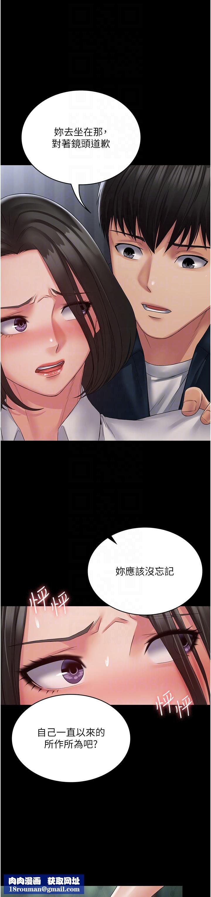 PUA完全攻略第14话-组长，把衣服脱掉