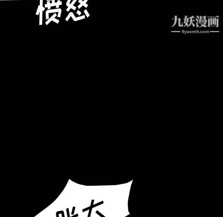 神級模特第25話