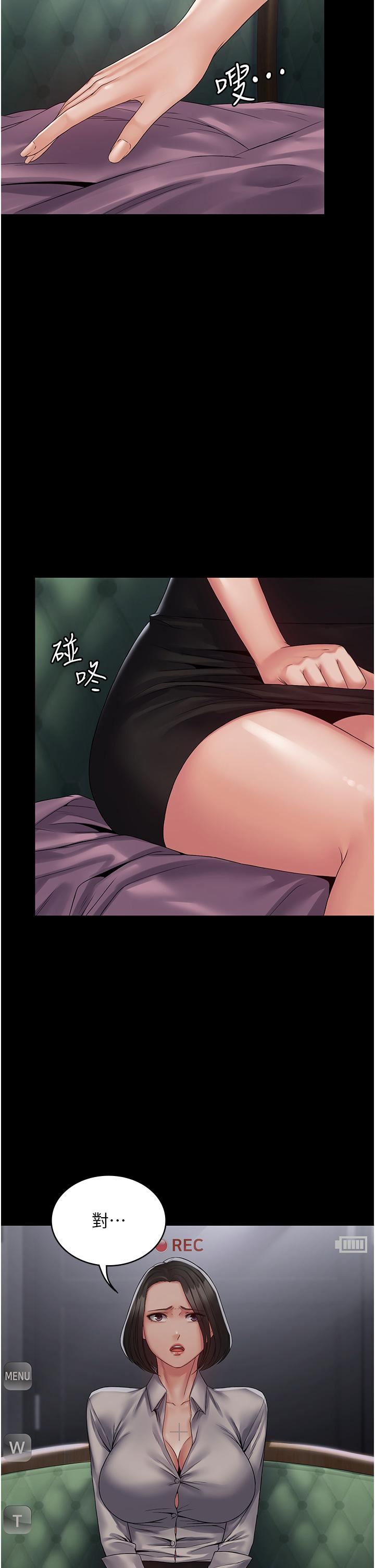 PUA完全攻略第14话-组长,把衣服脱掉