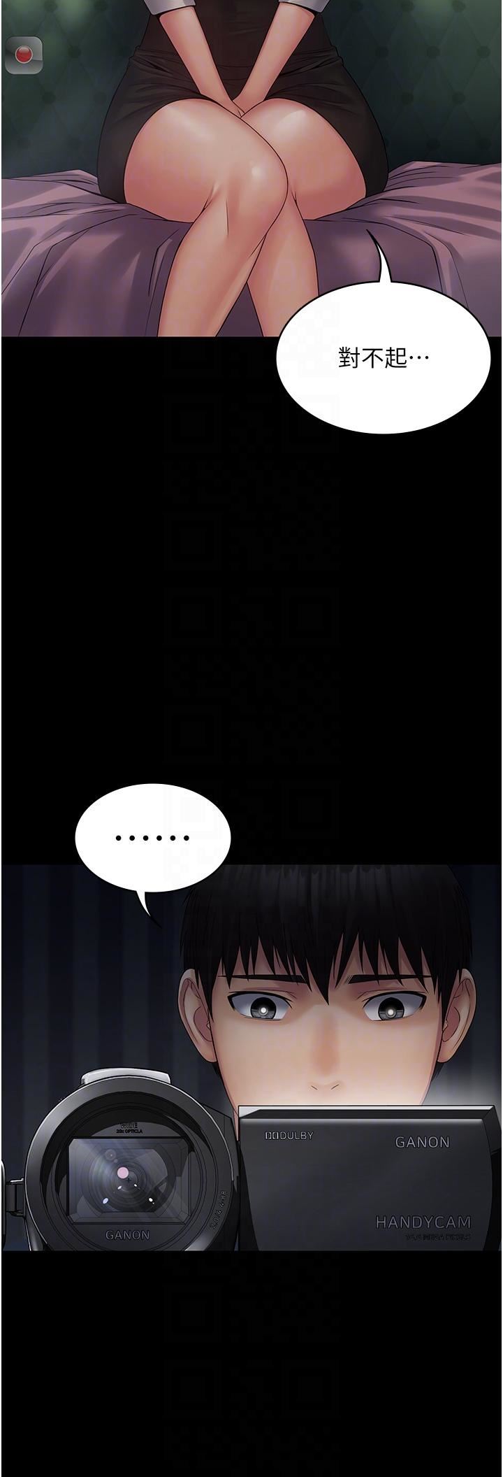 PUA完全攻略第14話-組長，把衣服脫掉