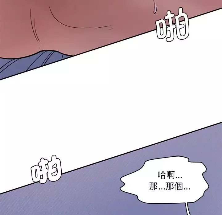 情迷研究室-第5话 - 图片 100