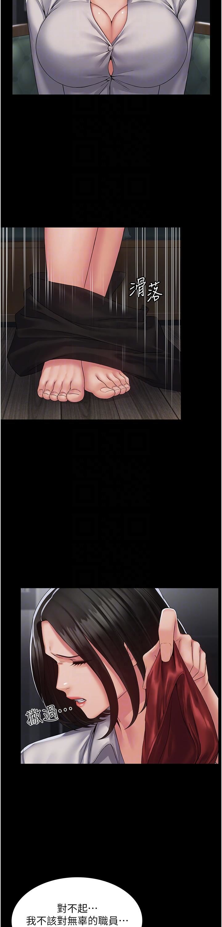 PUA完全攻略第14话-组长，把衣服脱掉