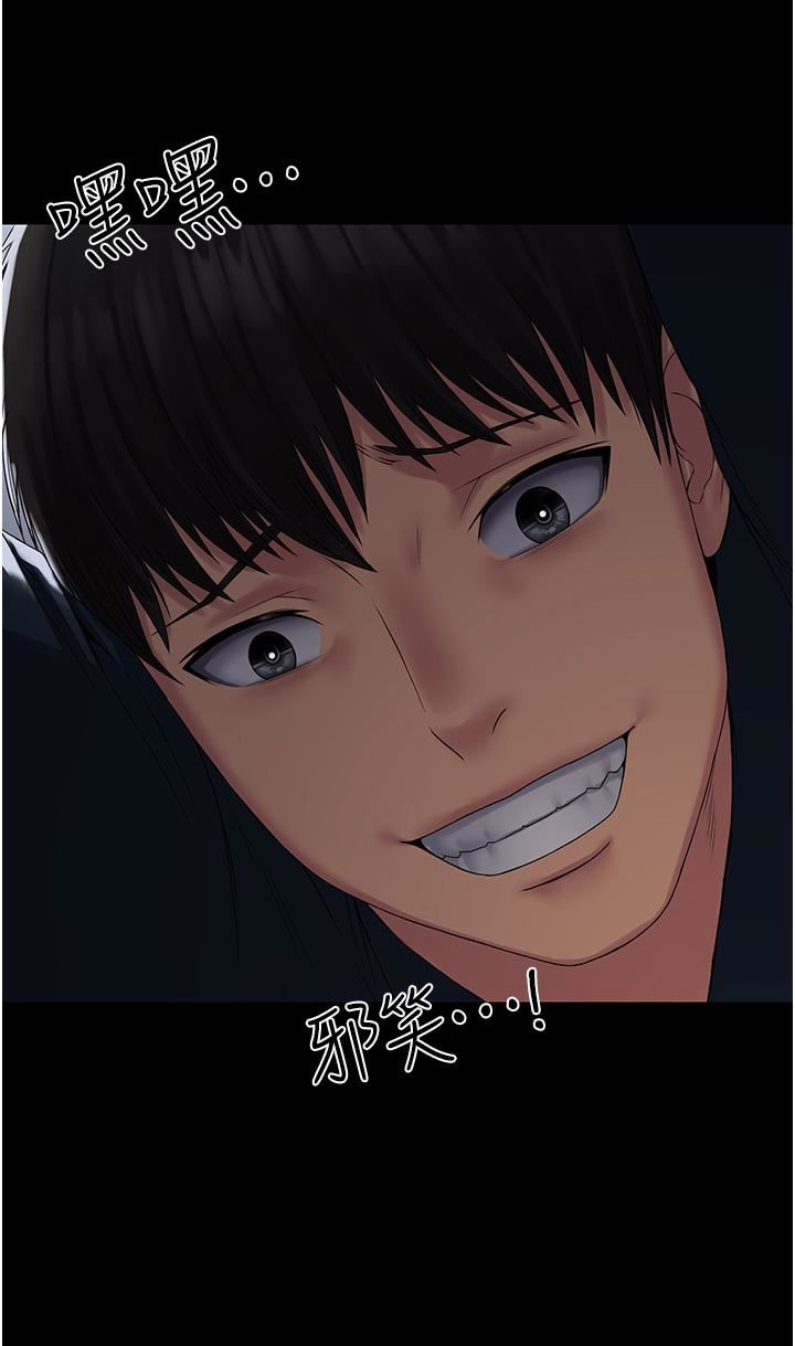 PUA完全攻略第14话-组长,把衣服脱掉