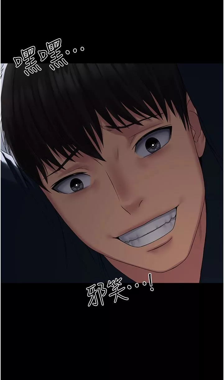 PUA完全攻略第14話-組長，把衣服脫掉