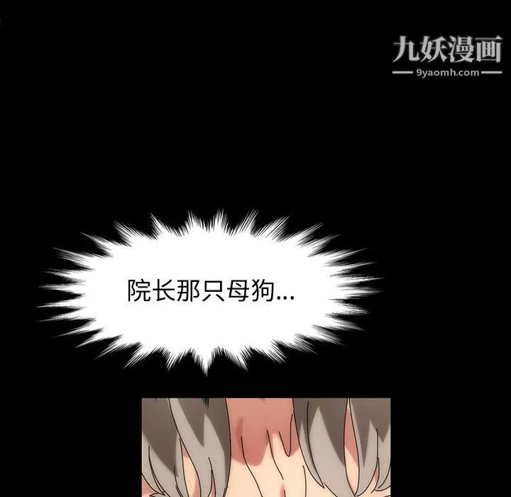 神级模特-第25话 - 图片 60