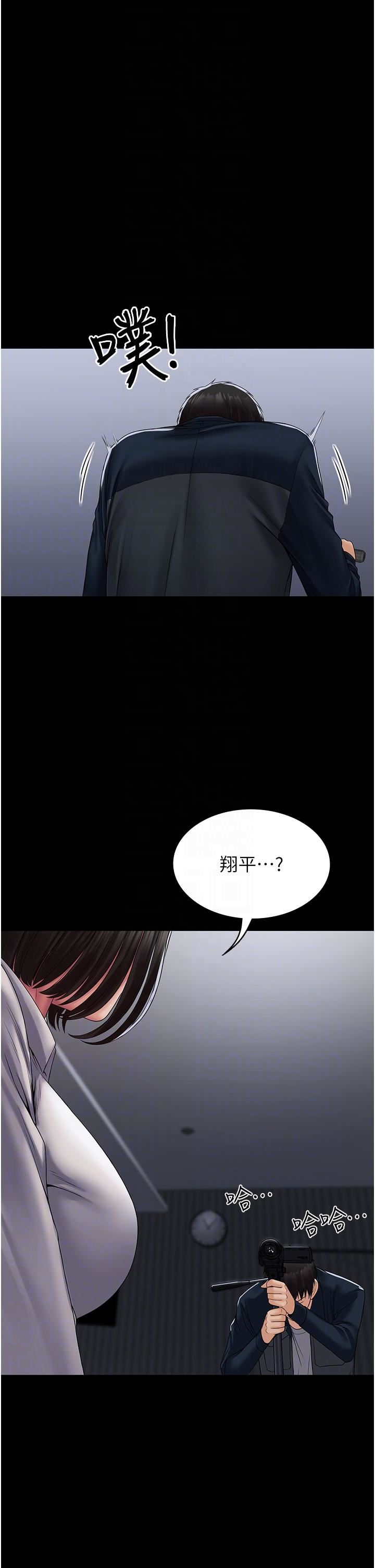 PUA完全攻略第14话-组长,把衣服脱掉