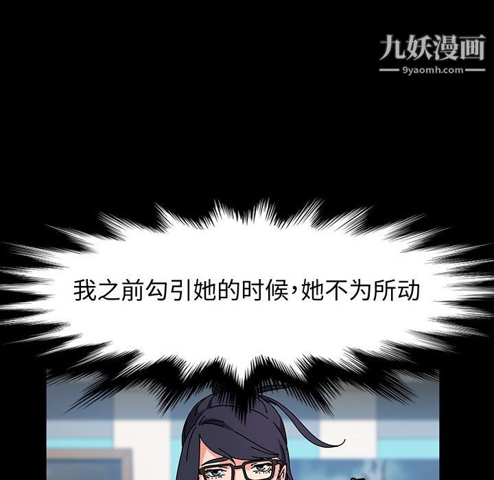 神级模特第25话