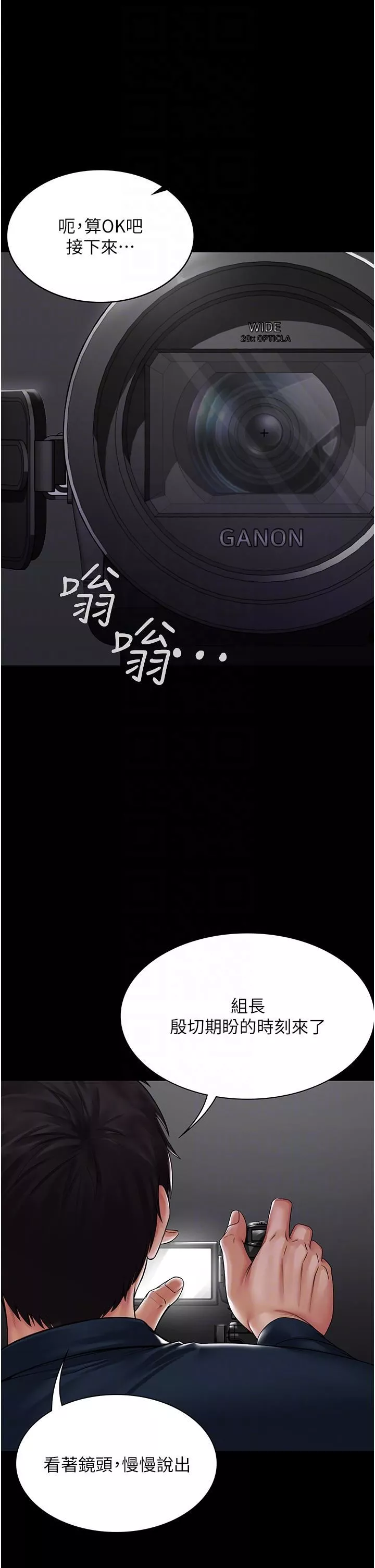 PUA完全攻略-第14话-组长，把衣服脱掉 - 图片 30