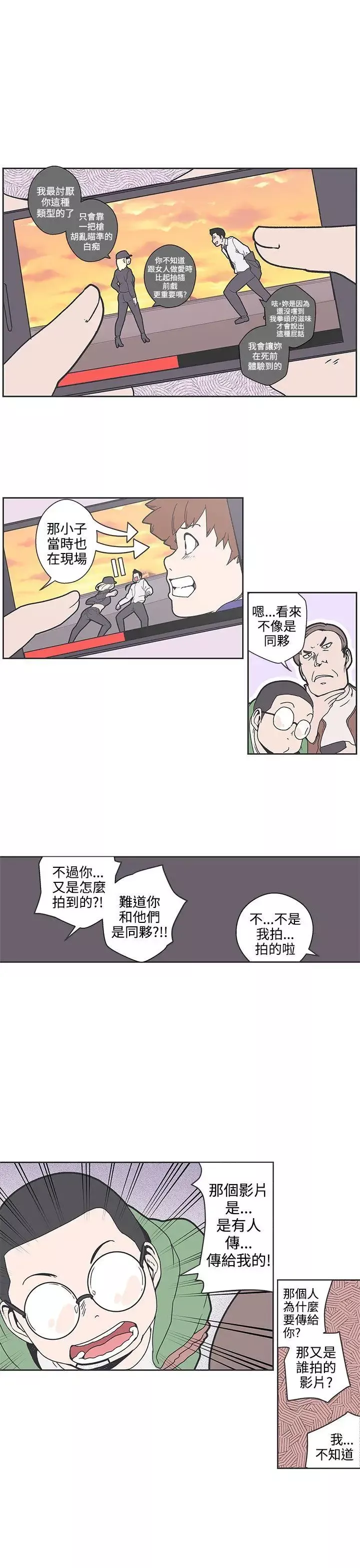 LOVE愛的導航G第36話