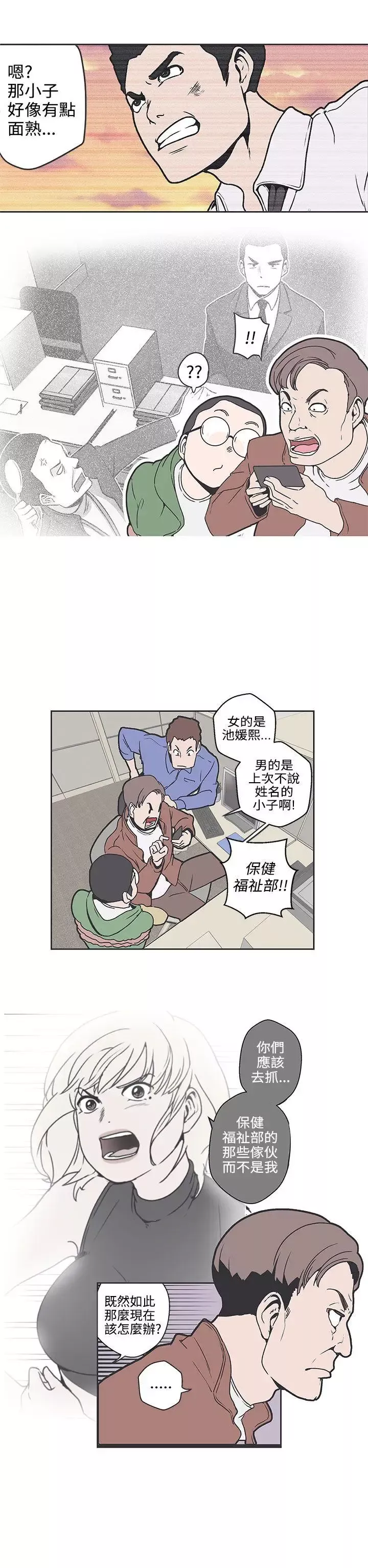 LOVE愛的導航G第36話