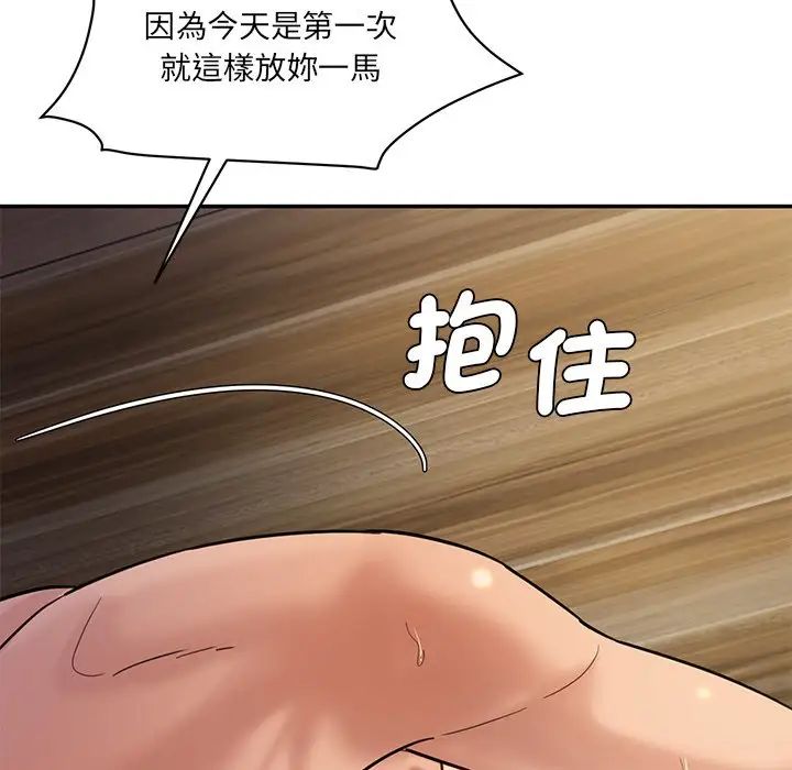 情迷研究室第5话