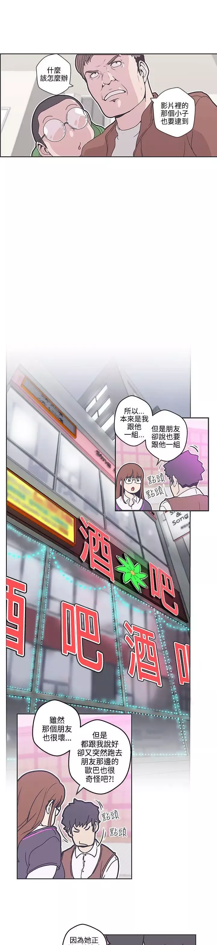 LOVE爱的导航G-第36话 - 图片 15
