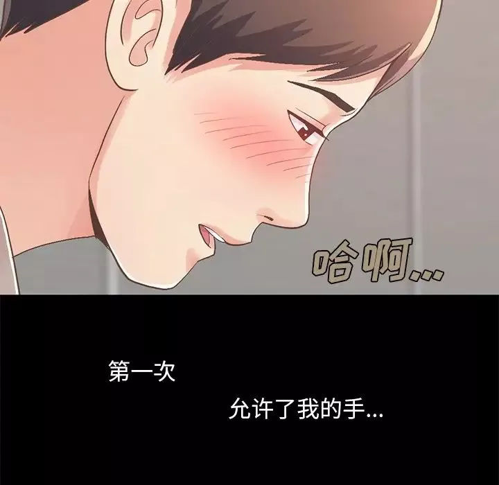 不該有的愛情第10话