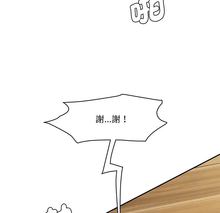 情迷研究室第5话