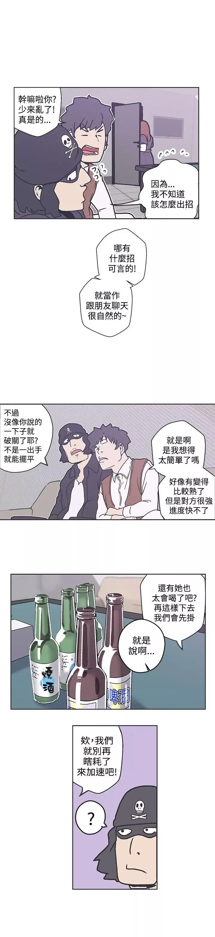 LOVE爱的导航G-第36话 - 图片 18