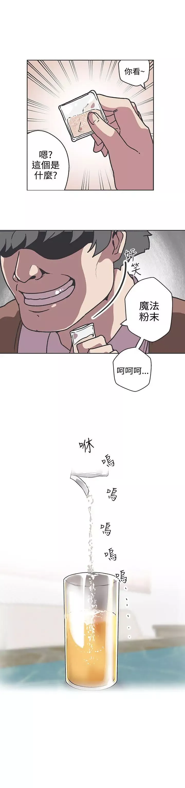 LOVE爱的导航G-第36话 - 图片 19