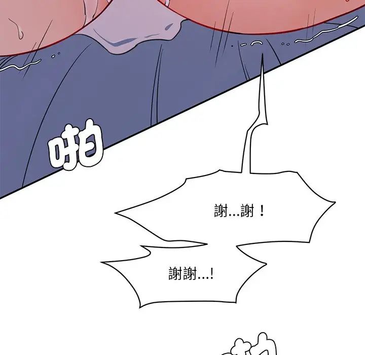 情迷研究室第5话