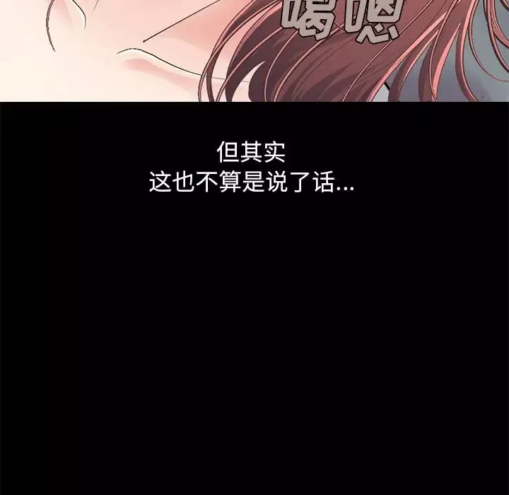 不該有的愛情第10话