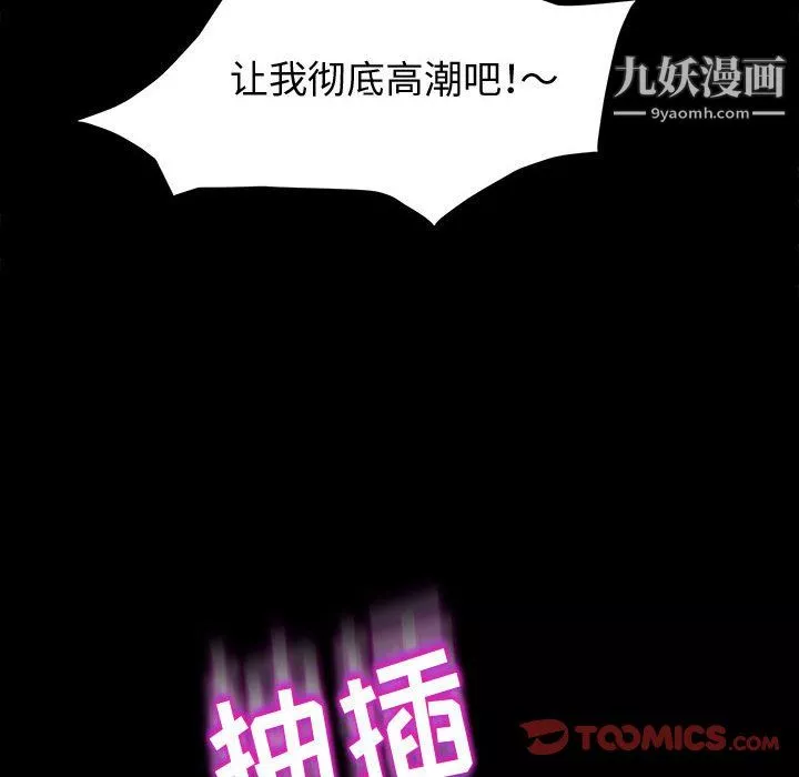 神級模特第25話