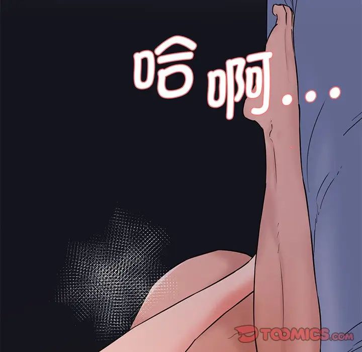 情迷研究室第5话