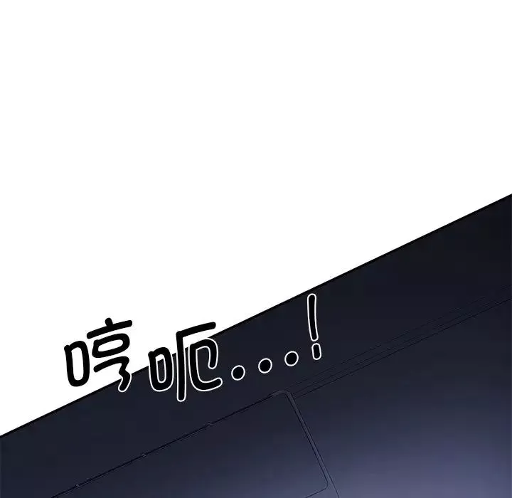 情迷研究室-第5话 - 图片 128
