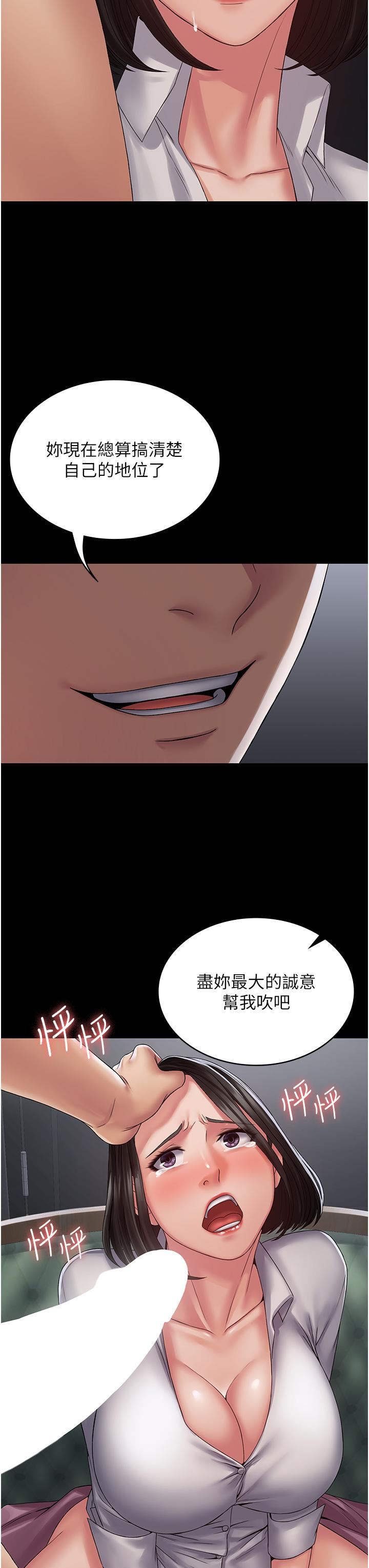 PUA完全攻略第15话-心甘情愿被你操