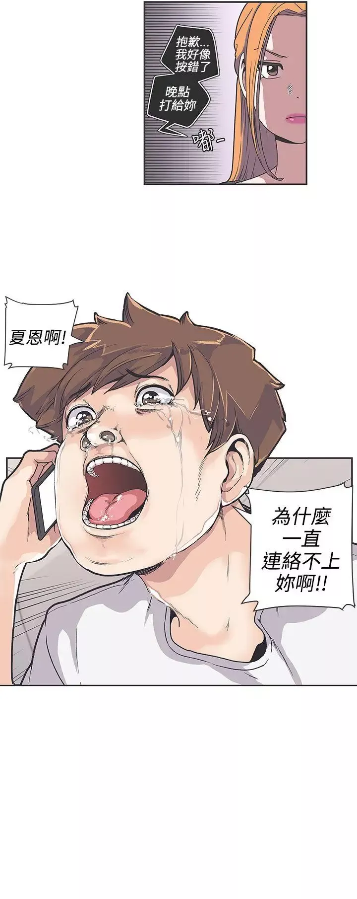 LOVE爱的导航G-第37话 - 图片 5