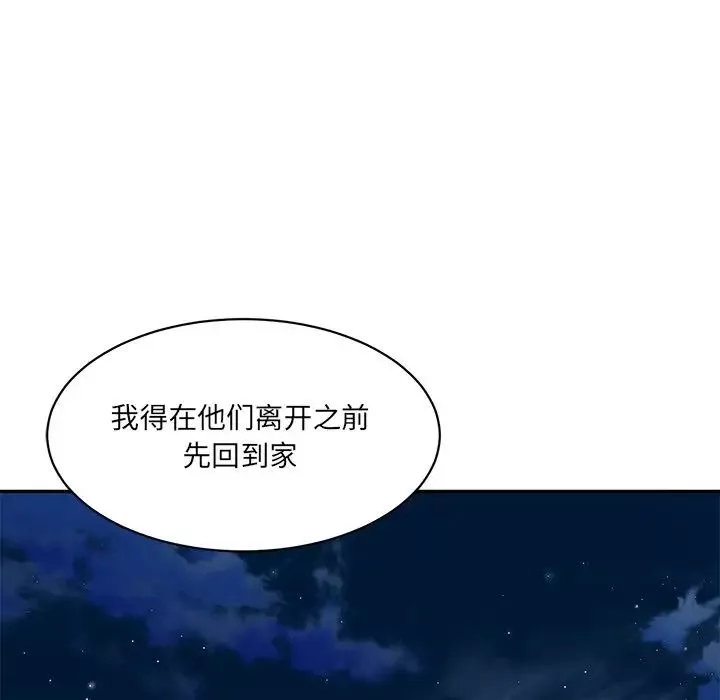 情迷研究室-第5话 - 图片 136