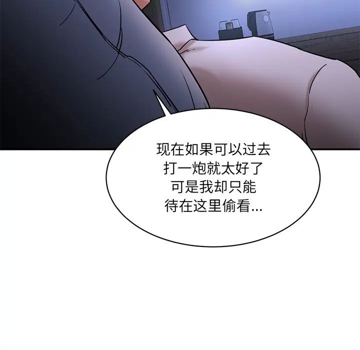 情迷研究室第5话