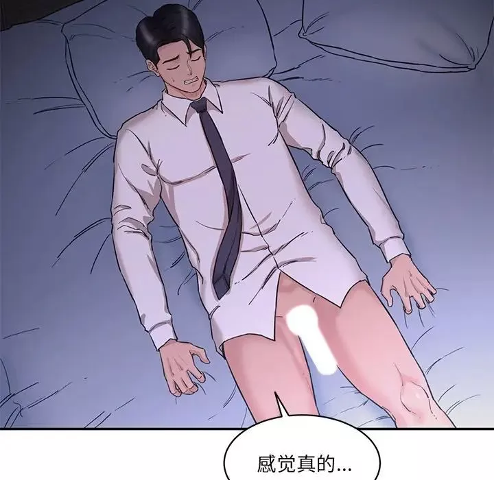 情迷研究室-第5话 - 图片 132