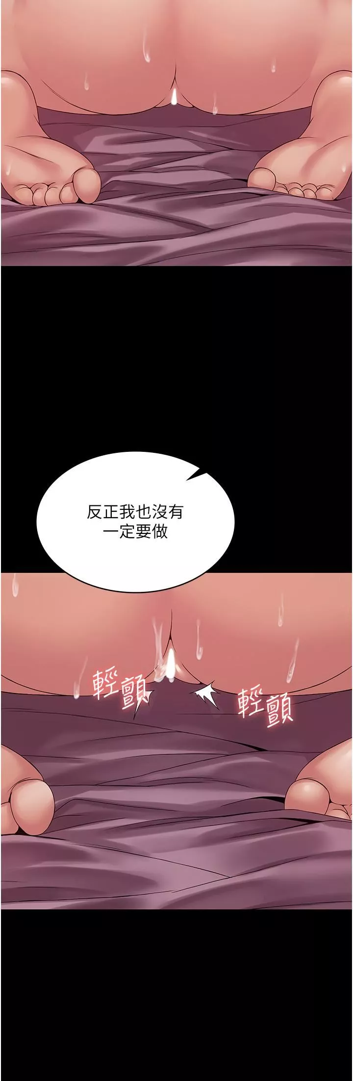 PUA完全攻略第15話-心甘情願被你操