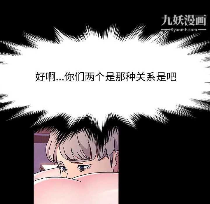 神级模特-第25话 - 图片 91