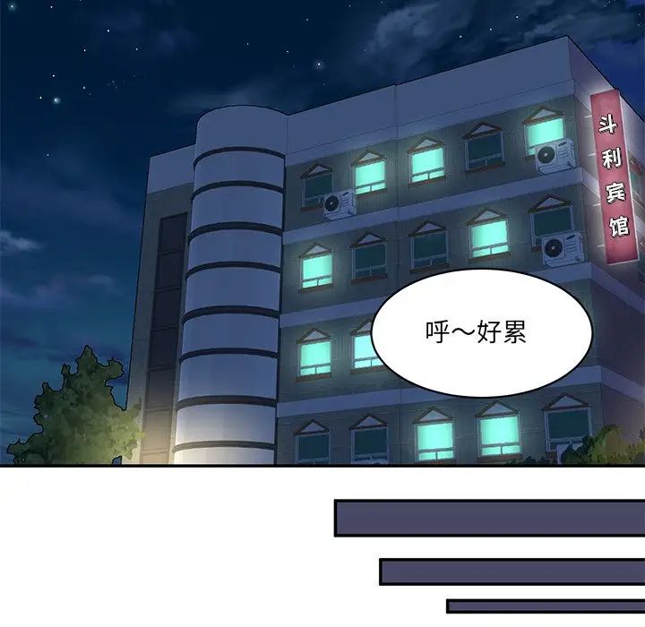 情迷研究室第5话