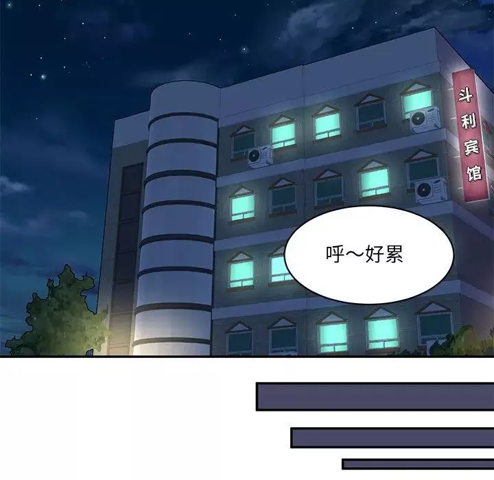 情迷研究室-第5话 - 图片 137