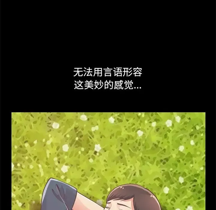 不該有的愛情第11话