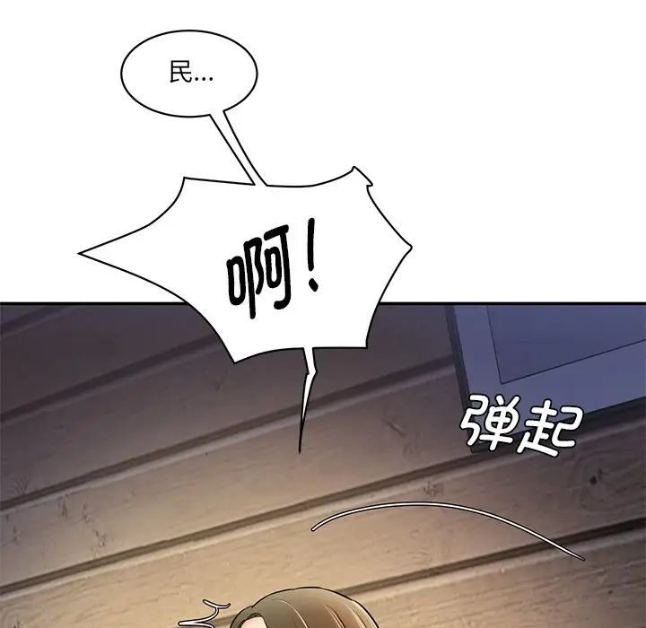 情迷研究室第5话