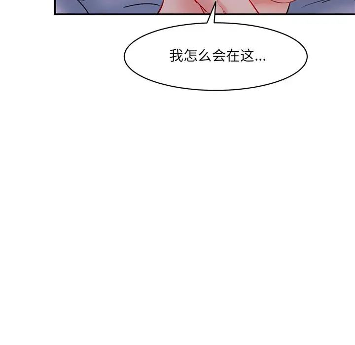 情迷研究室第5话