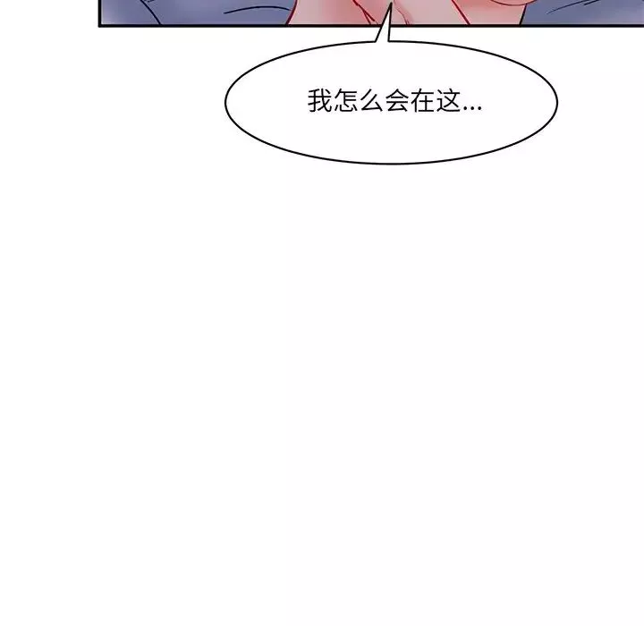 情迷研究室-第5话 - 图片 147