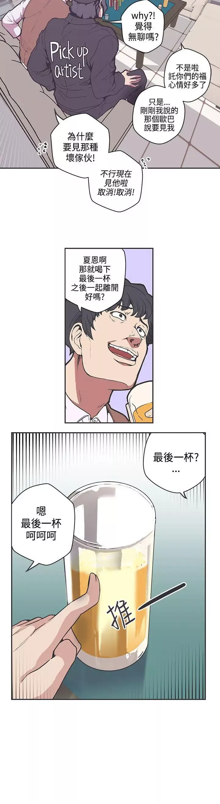 LOVE爱的导航G-第38话 - 图片 2