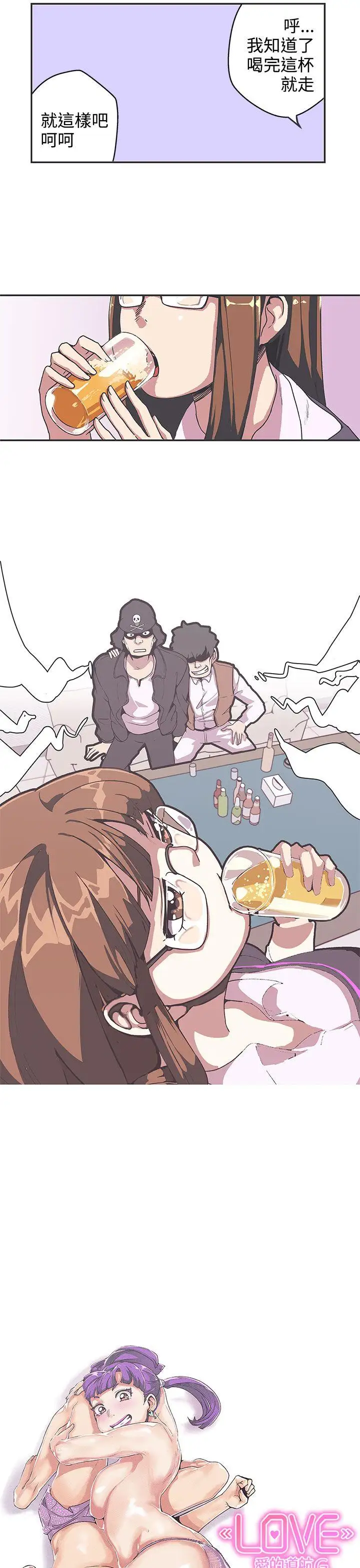 LOVE爱的导航G第38话