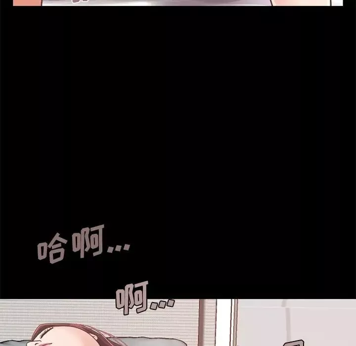 不該有的愛情第11话