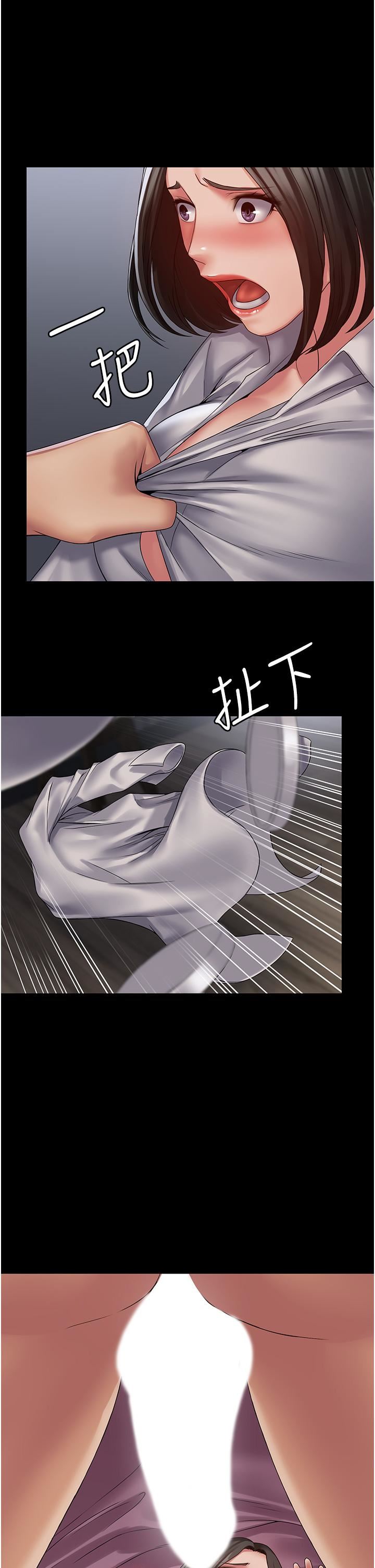 PUA完全攻略第15话-心甘情愿被你操