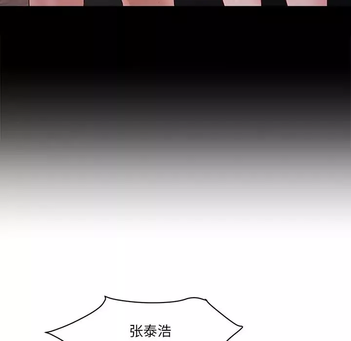 情迷研究室第5話