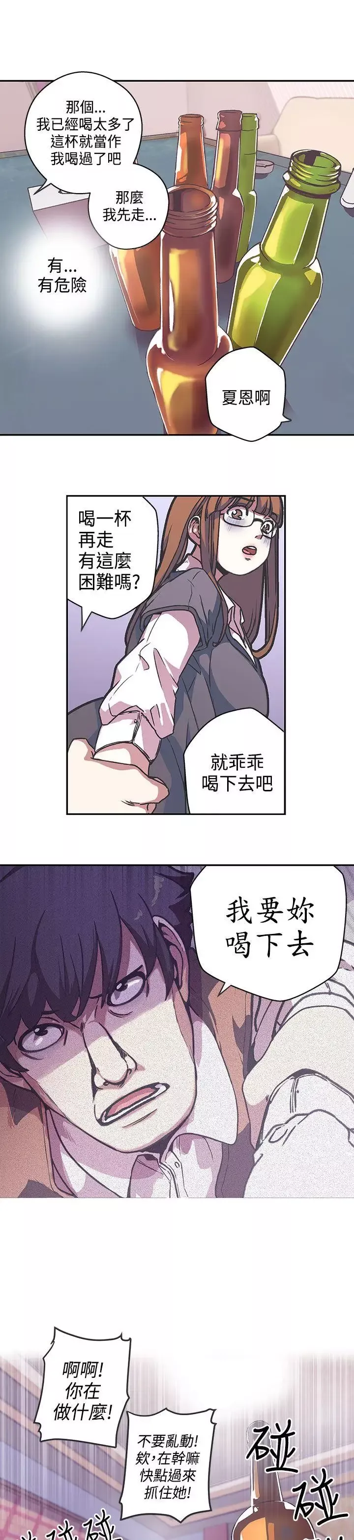 LOVE爱的导航G-第38话 - 图片 5