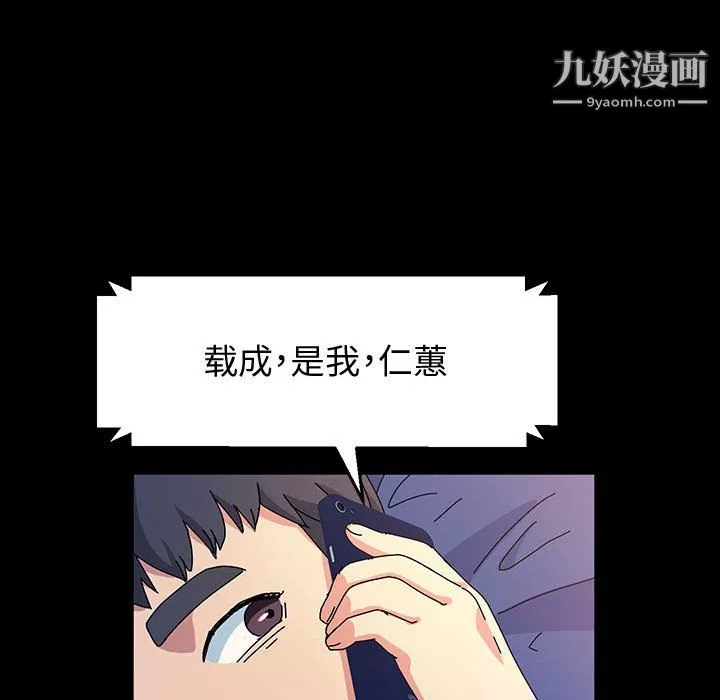 神级模特-第25话 - 图片 108