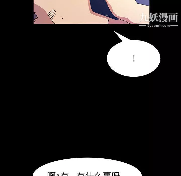 神級模特第25話