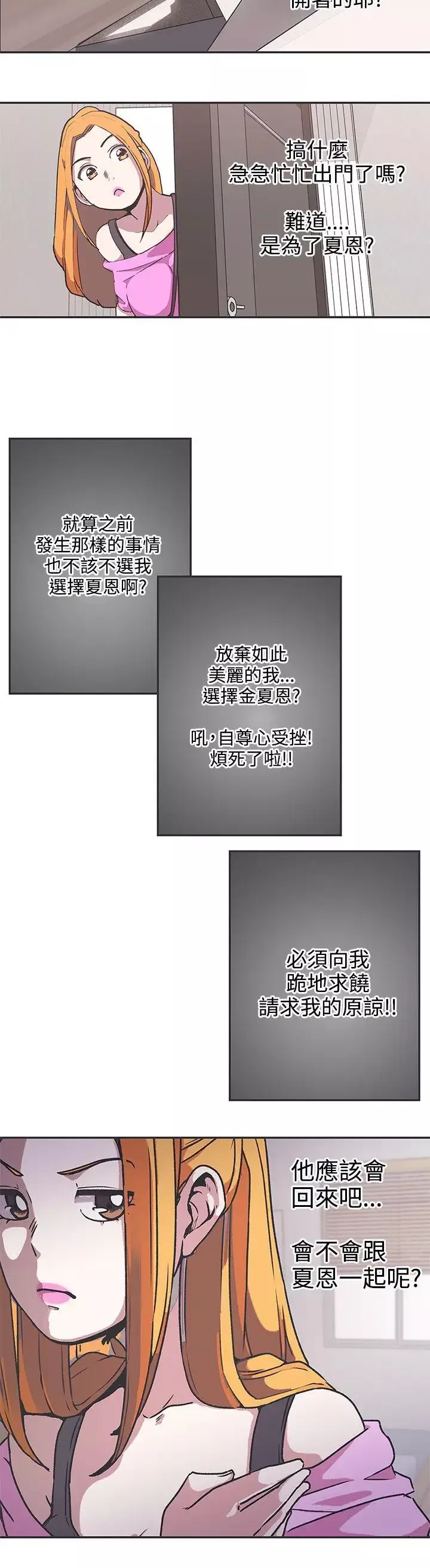 LOVE爱的导航G-第38话 - 图片 8