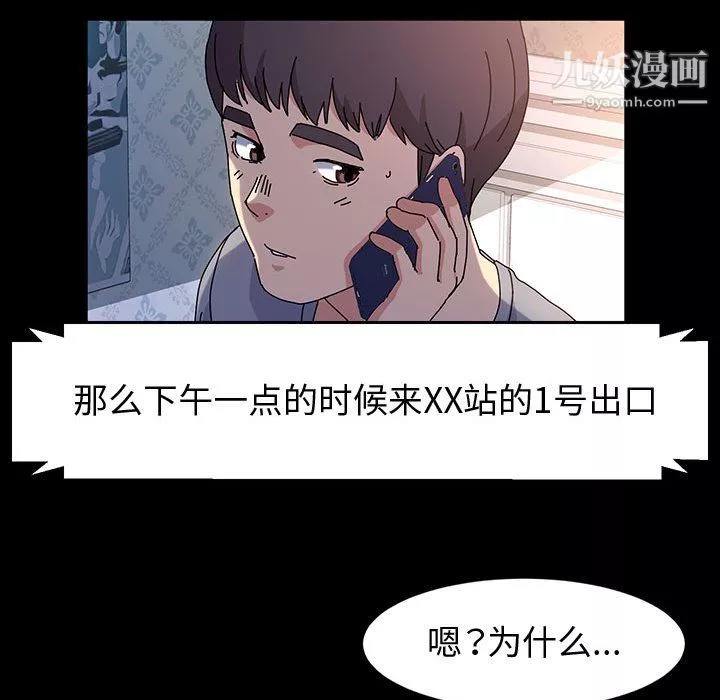 神级模特-第25话 - 图片 112