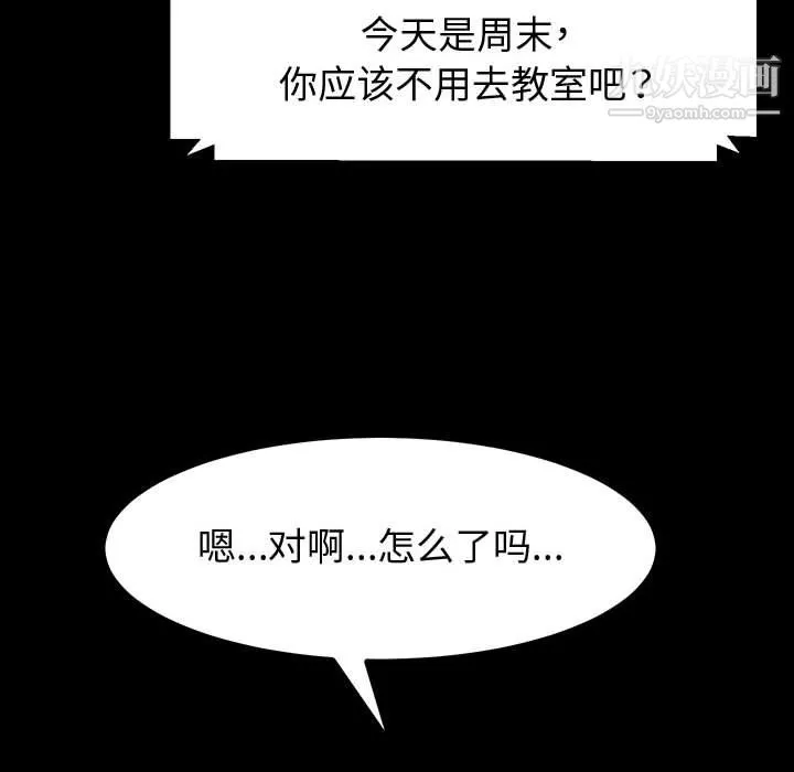 神級模特第25話