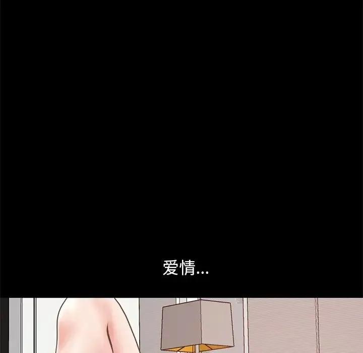 不該有的愛情第11话